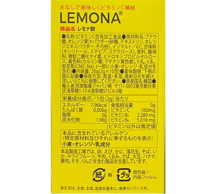 レモナ散/LEMONA/美容サプリメントを使ったクチコミ(5枚目)