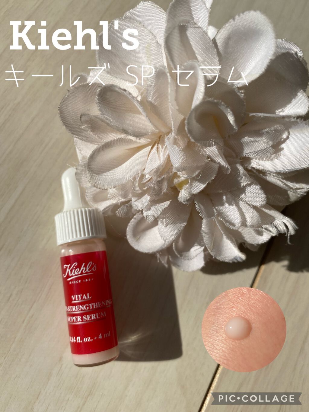 キールズ SP セラム/Kiehl's/ブースター・導入液を使ったクチコミ(1枚目)