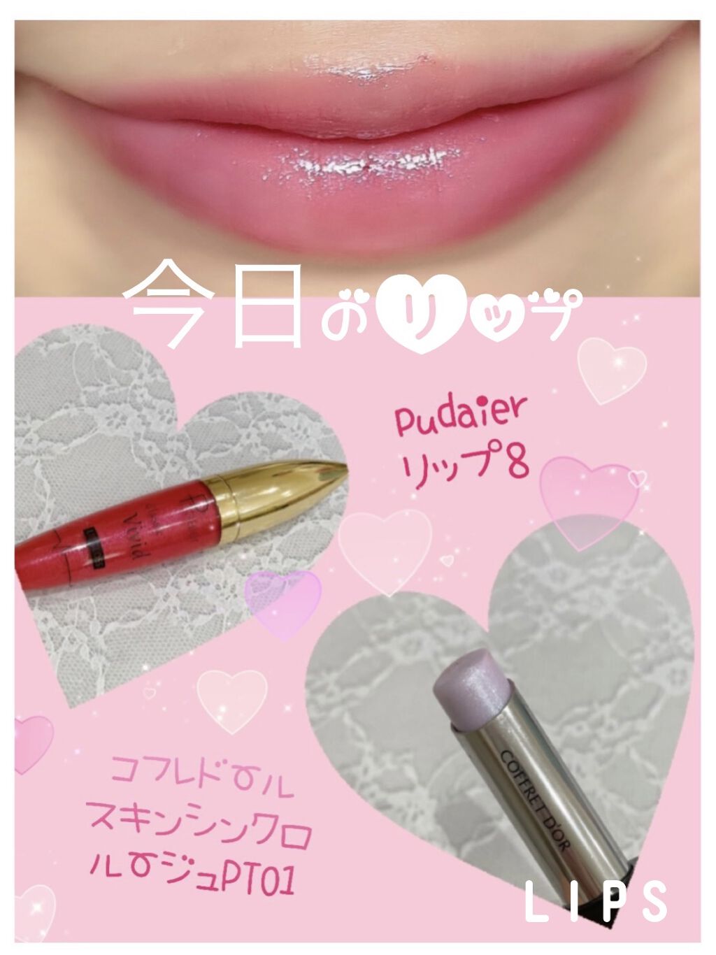 スキンシンクロルージュ/コフレドール/口紅を使ったクチコミ（1枚目）