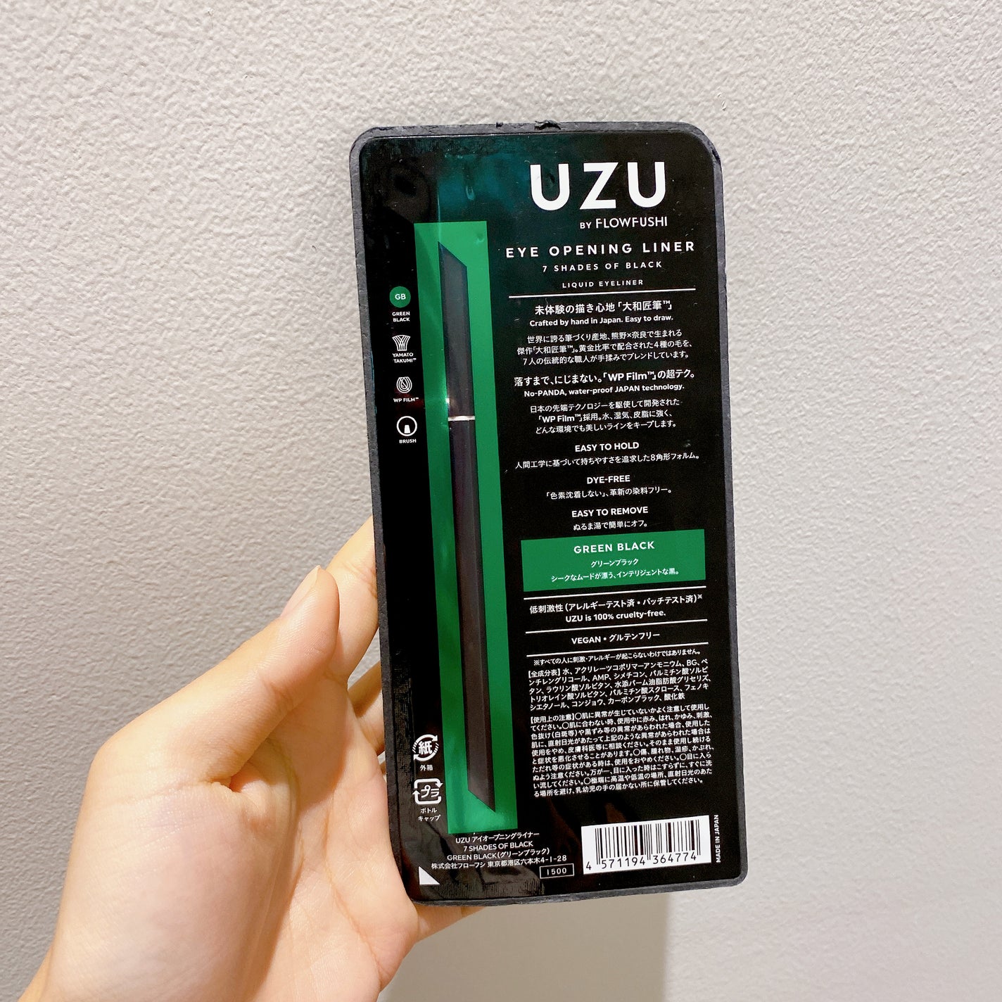 7 SHADES OF BLACK/UZU BY FLOWFUSHI/リキッドアイライナーを使ったクチコミ(2枚目)