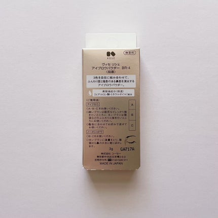 ヴィセ リシェ アイブロウパウダー/Visée/パウダーアイブロウを使ったクチコミ(2枚目)