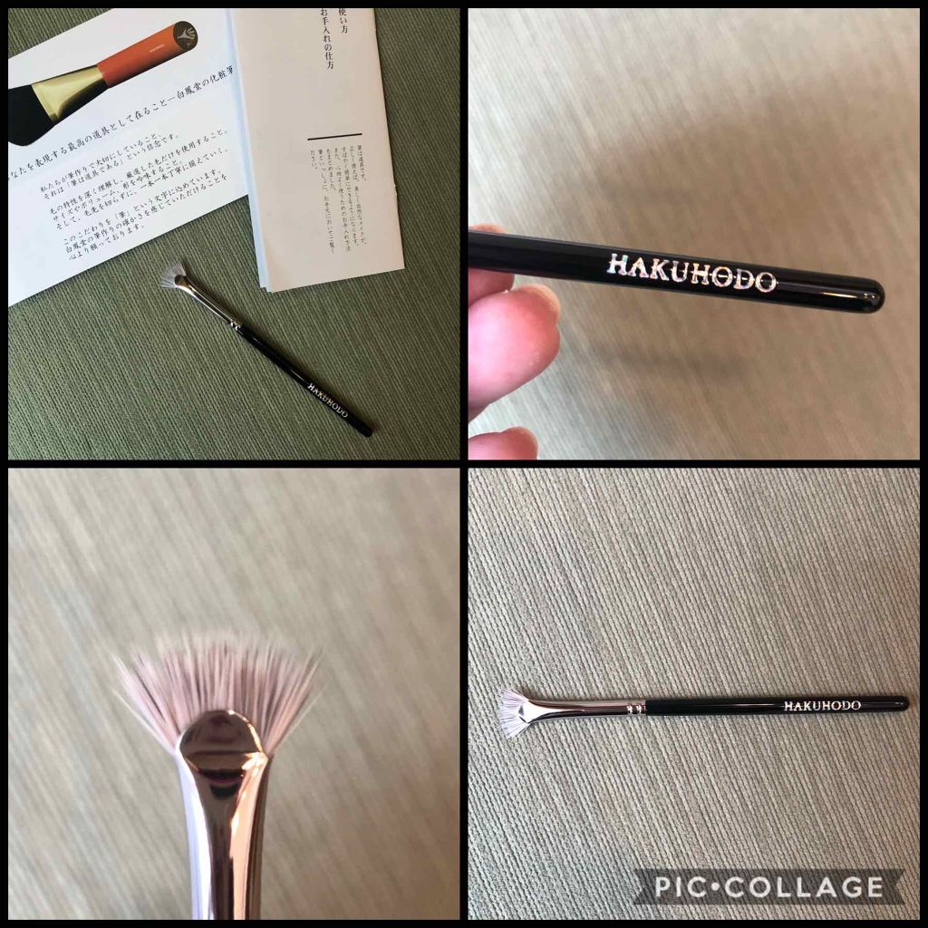 J4006 マスカラ 扇段/白鳳堂/メイクブラシを使ったクチコミ（2枚目）