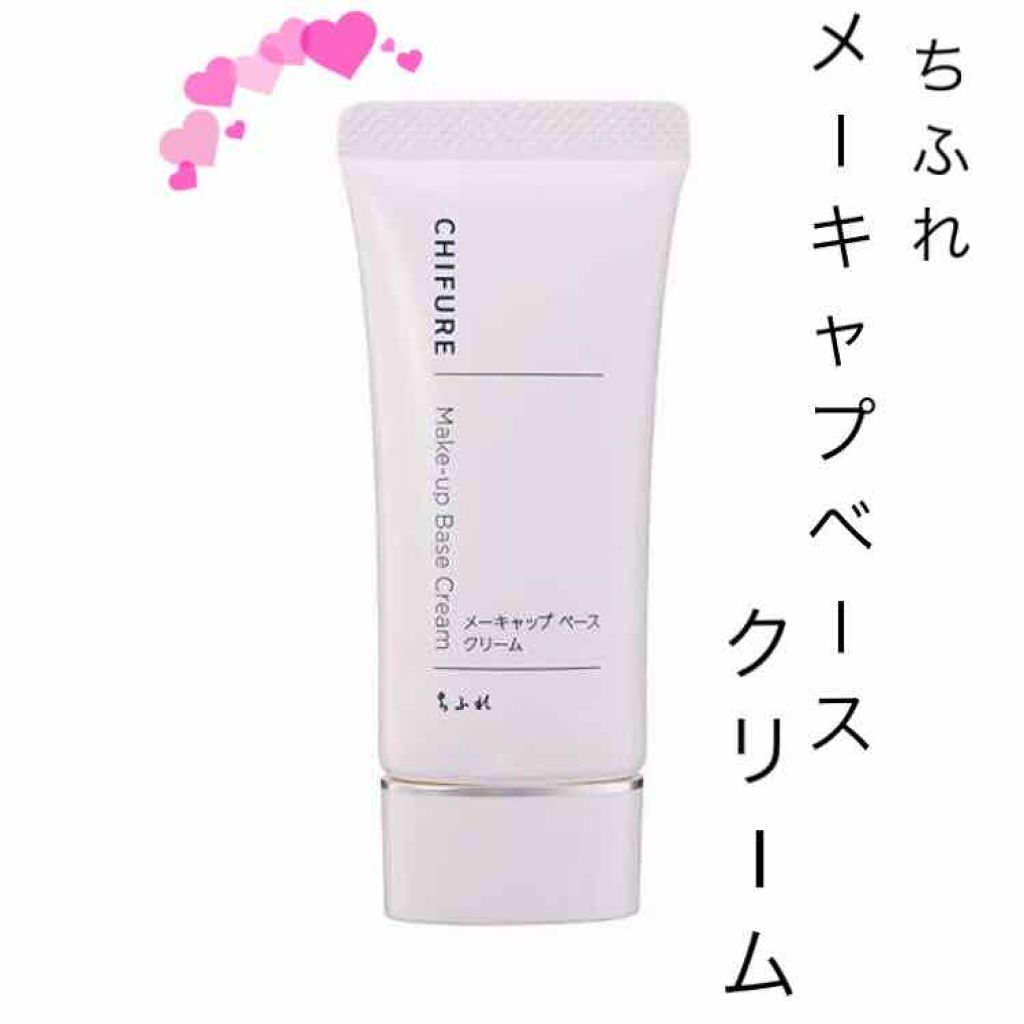メーキャップ ベース クリーム/ちふれ/化粧下地を使ったクチコミ（1枚目）