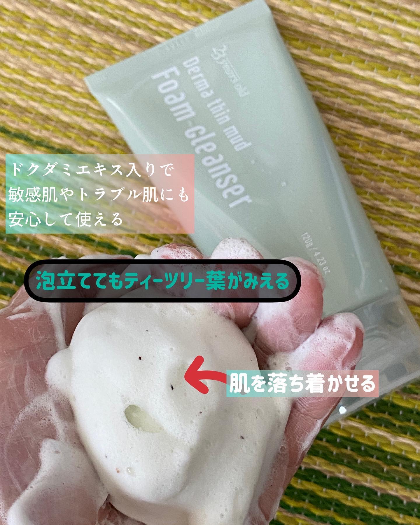 ダーマシンマッドフォームクレンジング/23years old/クレンジングクリームを使ったクチコミ（2枚目）