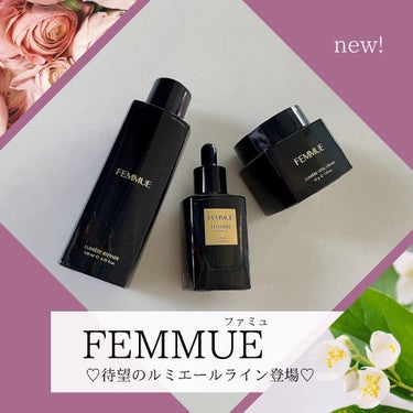 ルミエール ヴァイタルクリーム/FEMMUE/フェイスクリームを使ったクチコミ（1枚目）