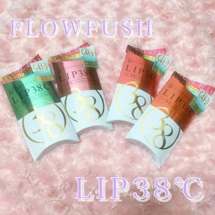 38°C / 99°F リップトリートメント (リップ美容液)/UZU BY FLOWFUSHI/リップケアを使ったクチコミ(1枚目)