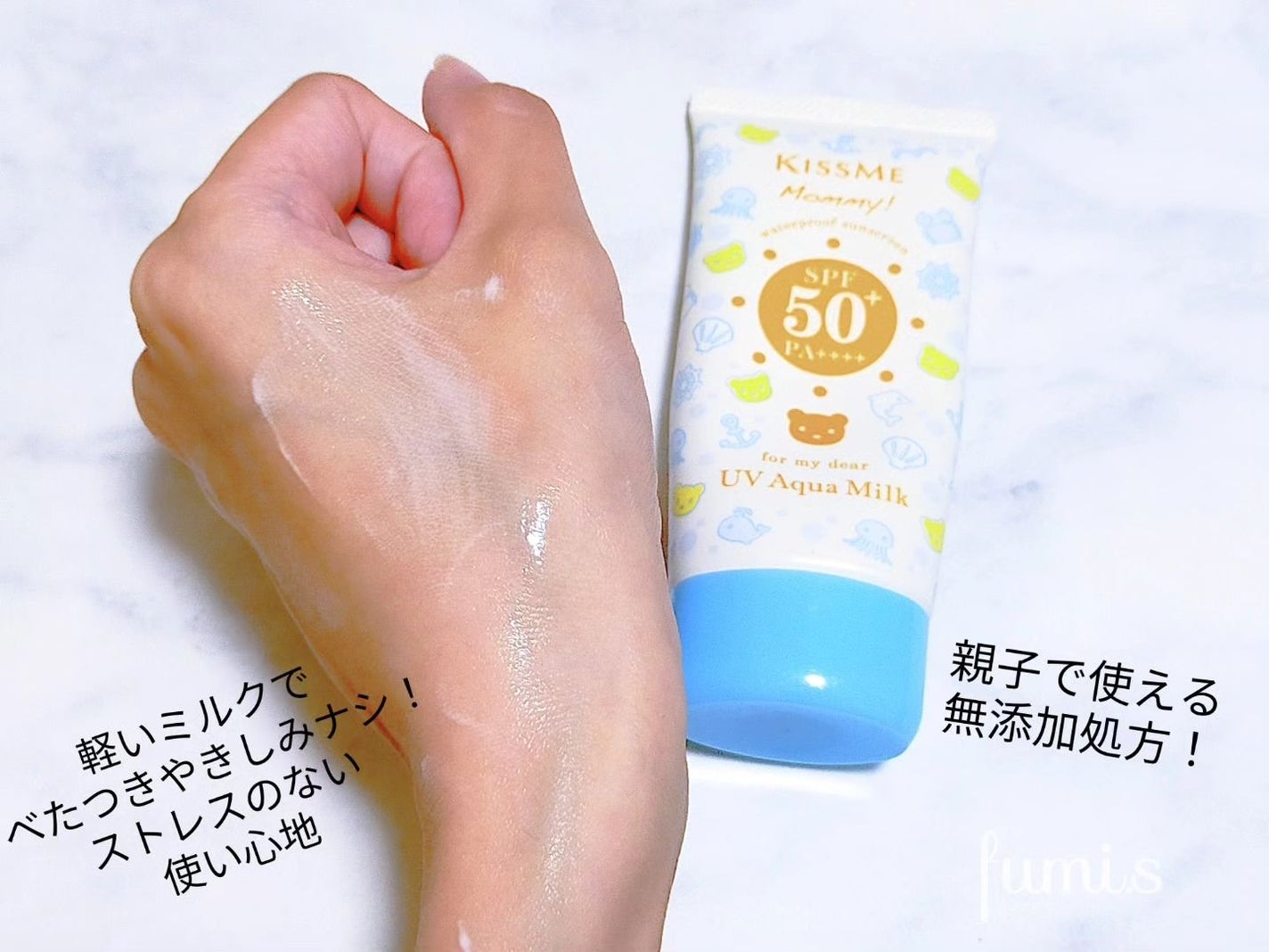 fumicosme on LIPS 「✾愛用中の日焼け止めマミーuvアクアミルクウォータープルーフで..」(3枚目)