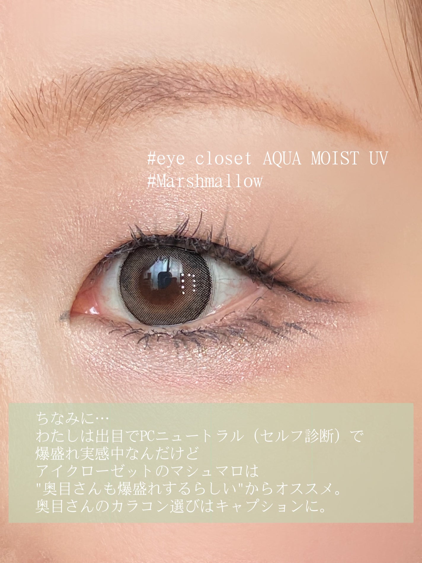 eye closet AQUA MOIST UV 1day/EYE CLOSET/ワンデー(1DAY)カラコンを使ったクチコミ(2枚目)