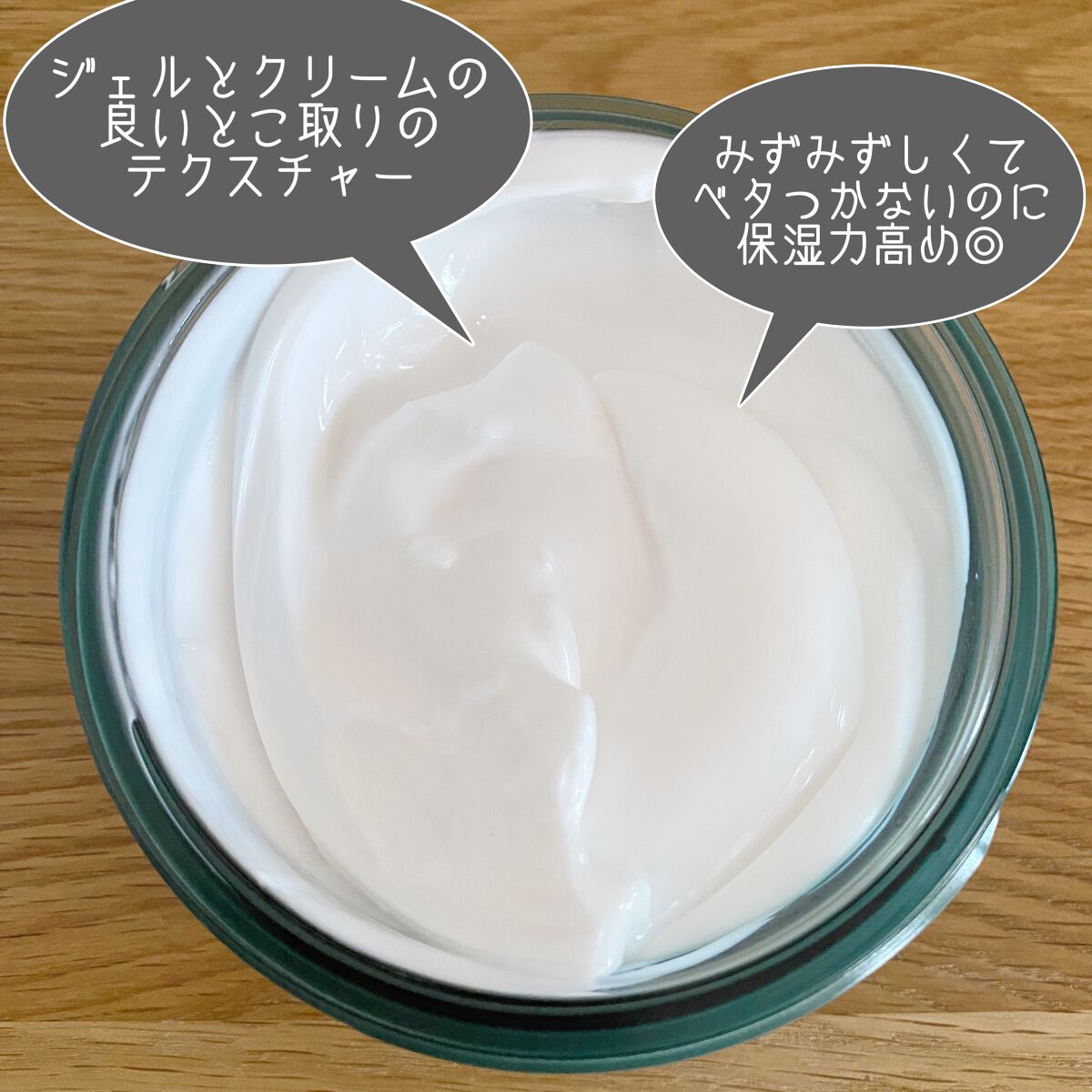 ウェルネス ボディジェルクリーム ユーカリ& ローズマリー/THE BODY SHOP/ボディクリームを使ったクチコミ（3枚目）