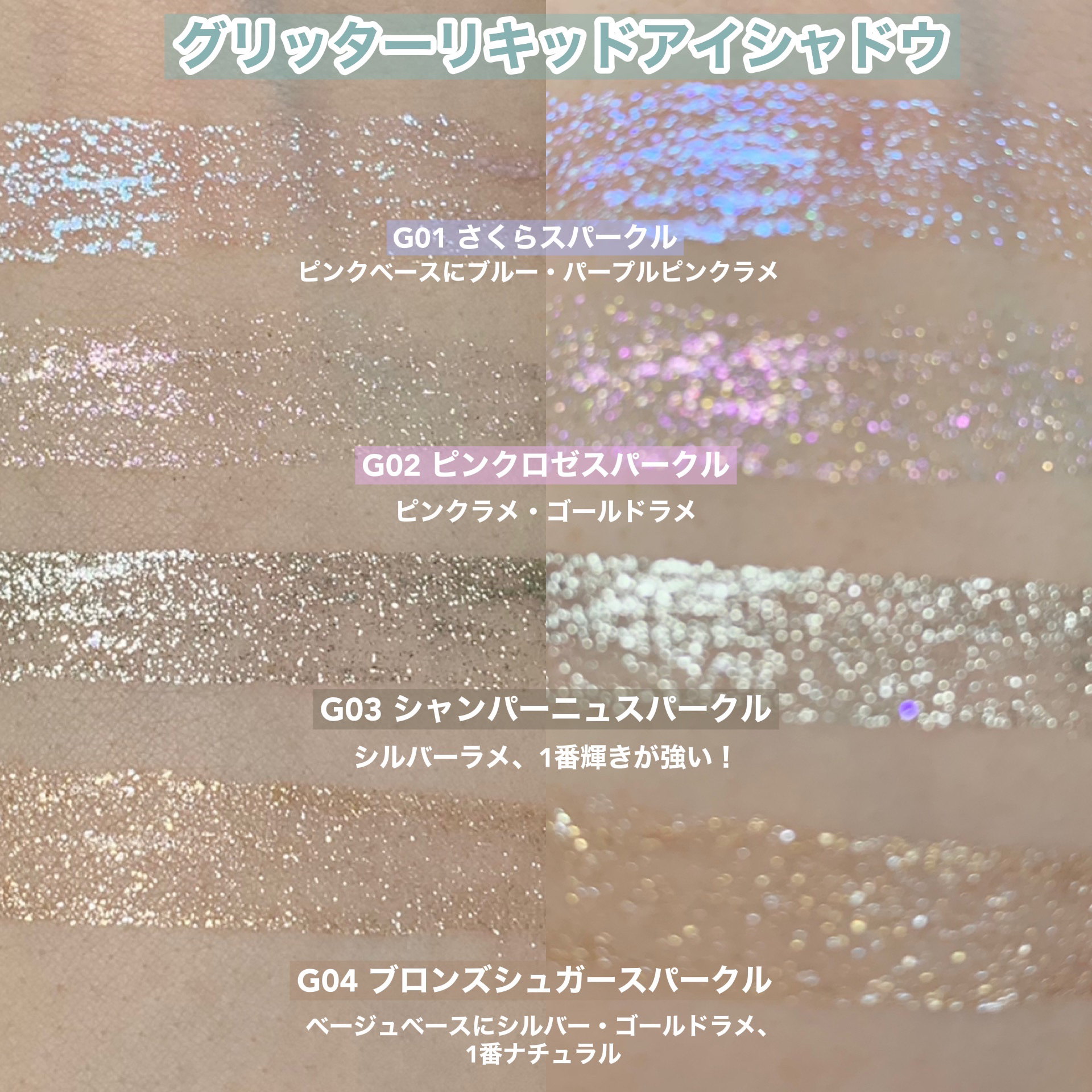 aZTKのリキッドアイシャドウ グリッターリキッドアイシャドウ