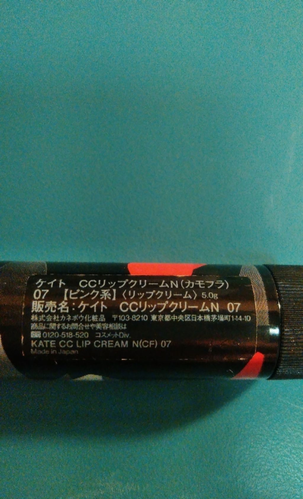 CCリップクリームN/KATE/リップケアを使ったクチコミ（2枚目）