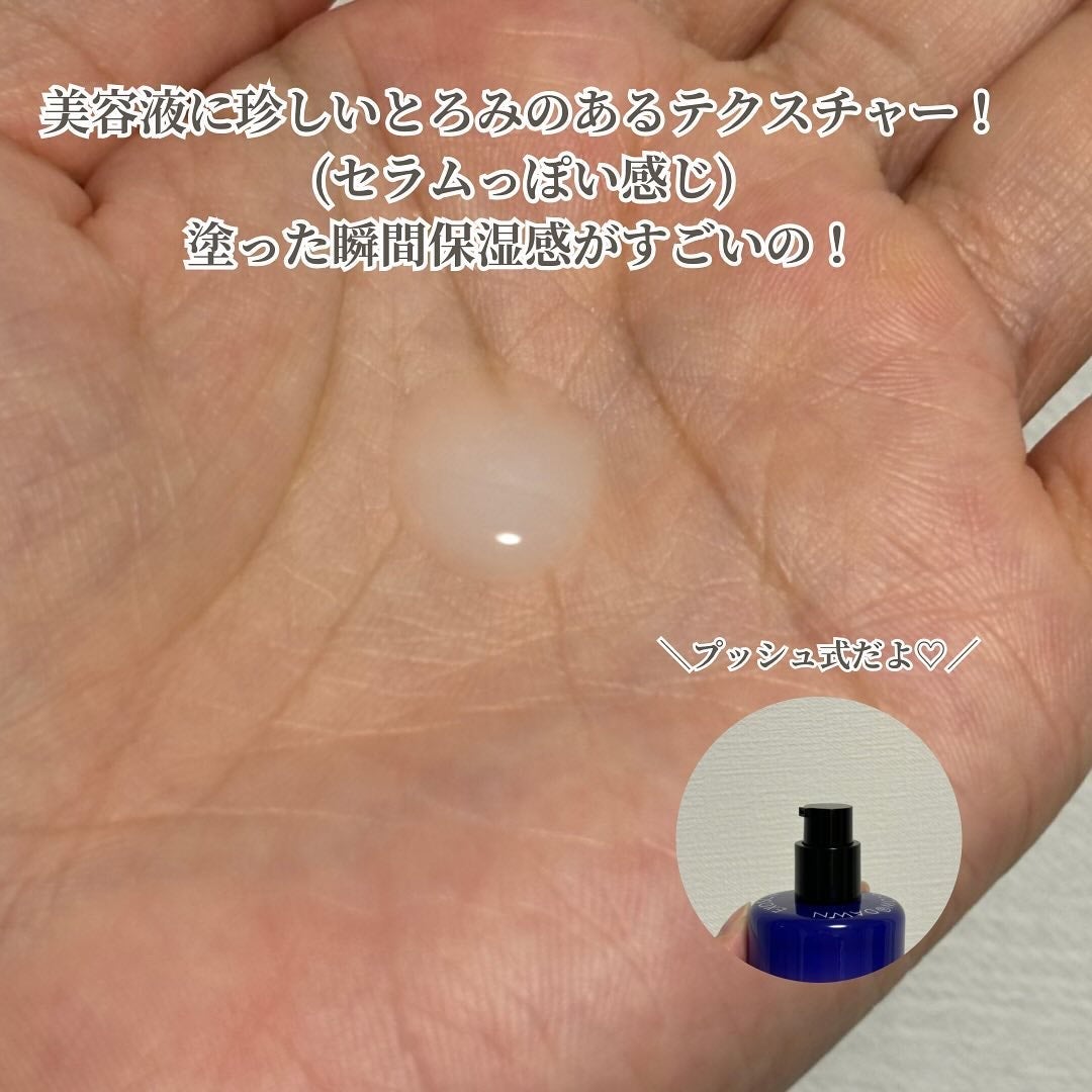 1stエクソソーム エクストラ3%セラム/GLOW@DAWN/美容液を使ったクチコミ(3枚目)