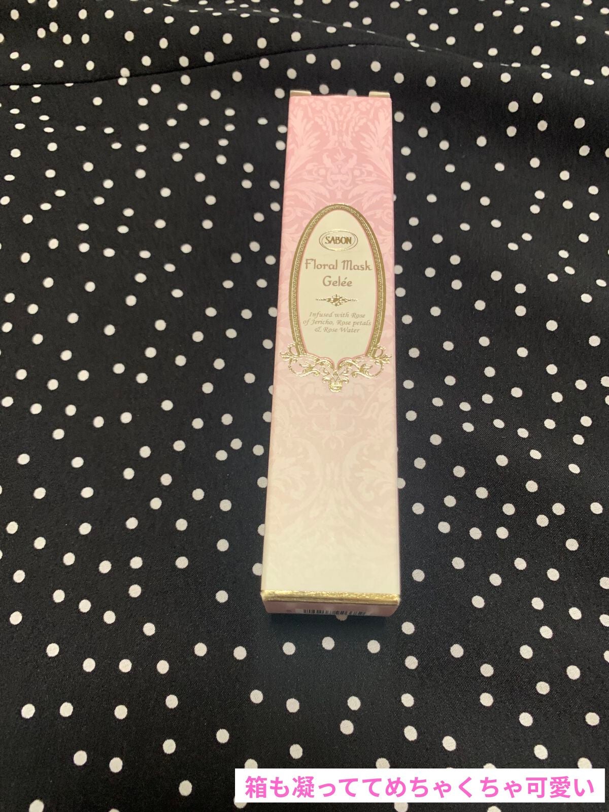 フローラル ジュレマスク/SABON/洗い流すパック・マスクを使ったクチコミ(3枚目)
