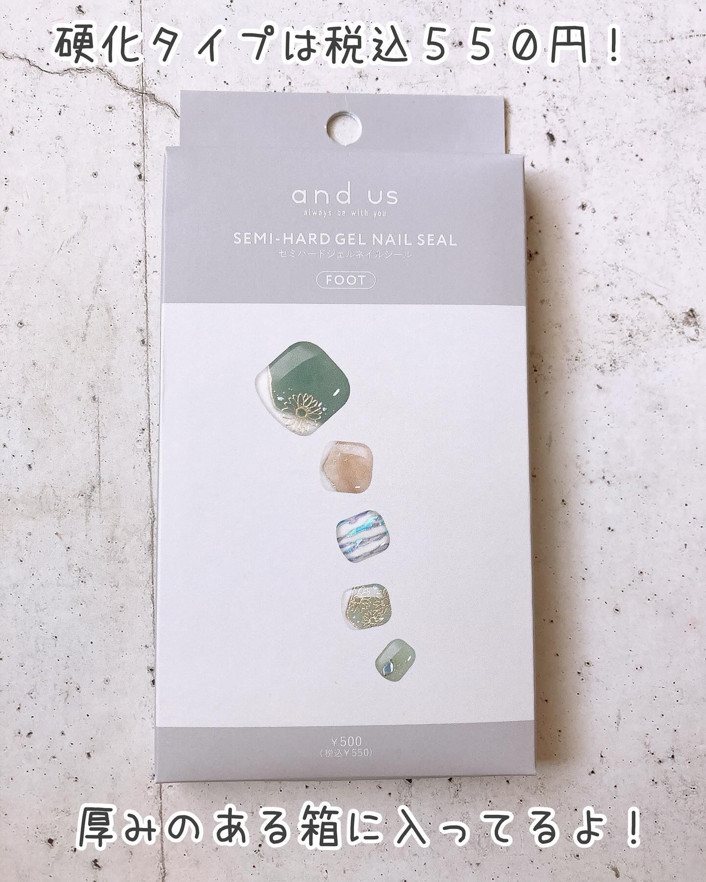 セミキュアジェルネイルシール/and us/ネイルシールを使ったクチコミ（3枚目）