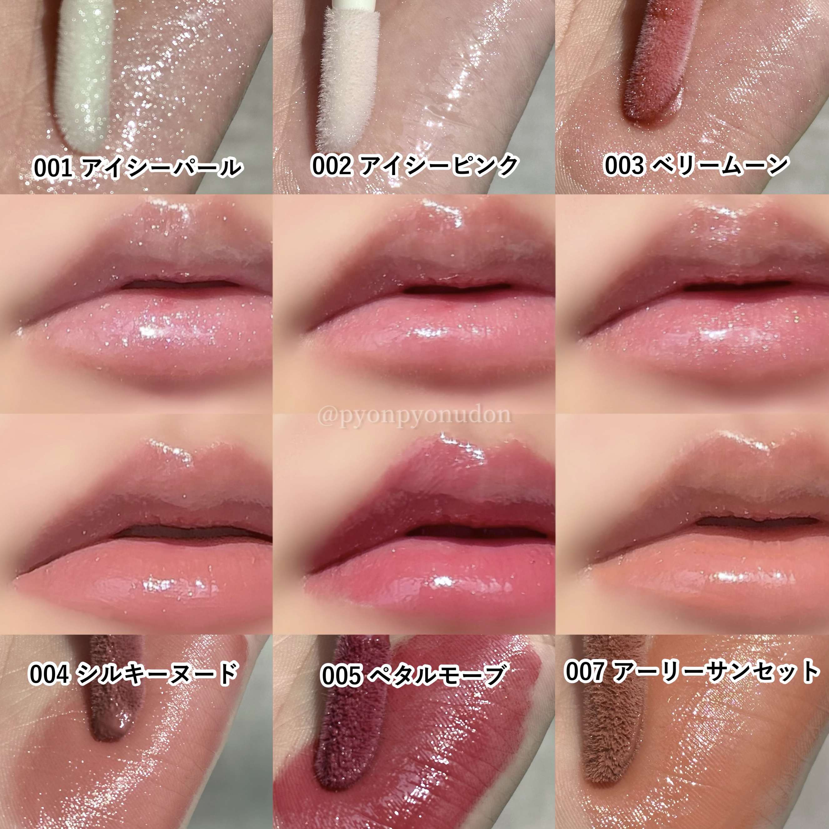 うどんちゃん。 on LIPS 「ひと塗りで完成！うるちゅるグロス