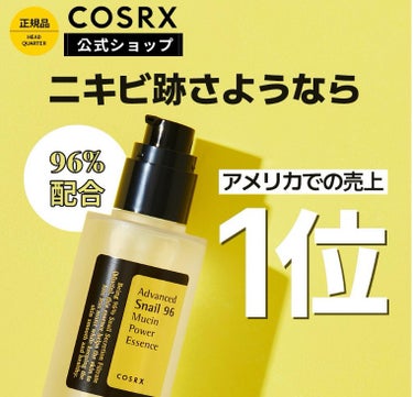 アドバンスド スネイル96 ムチンパワーエッセンス/COSRX/美容液を使ったクチコミ（6枚目）