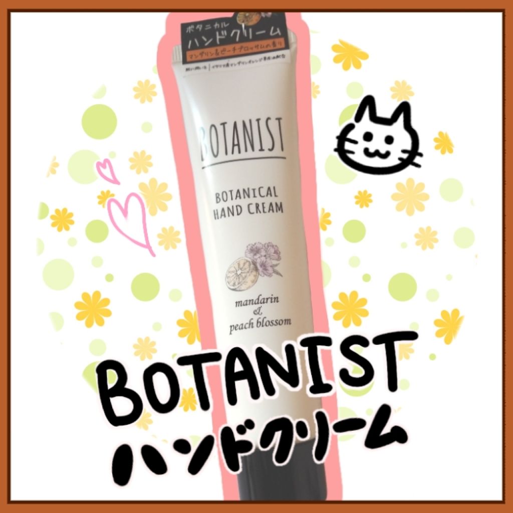 ボタニカルハンドクリーム（マンダリン&ピーチブロッサム ）/BOTANIST/ハンドクリームを使ったクチコミ（1枚目）