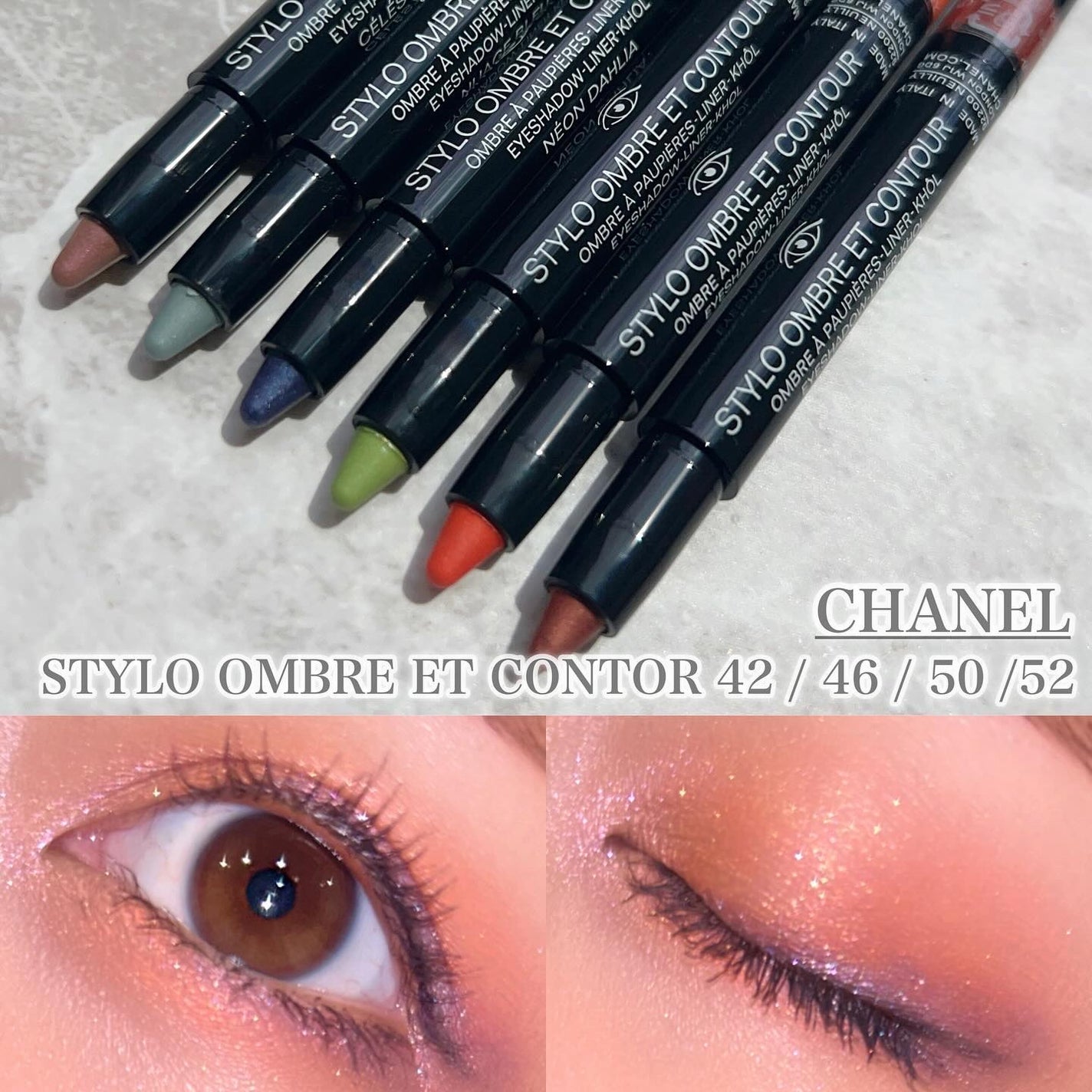 CHANEL オンブルエサンシエル スティロオンブル エ コントゥール 2024年夏新作スティックアイシャドウ】スティロ オンブル エ