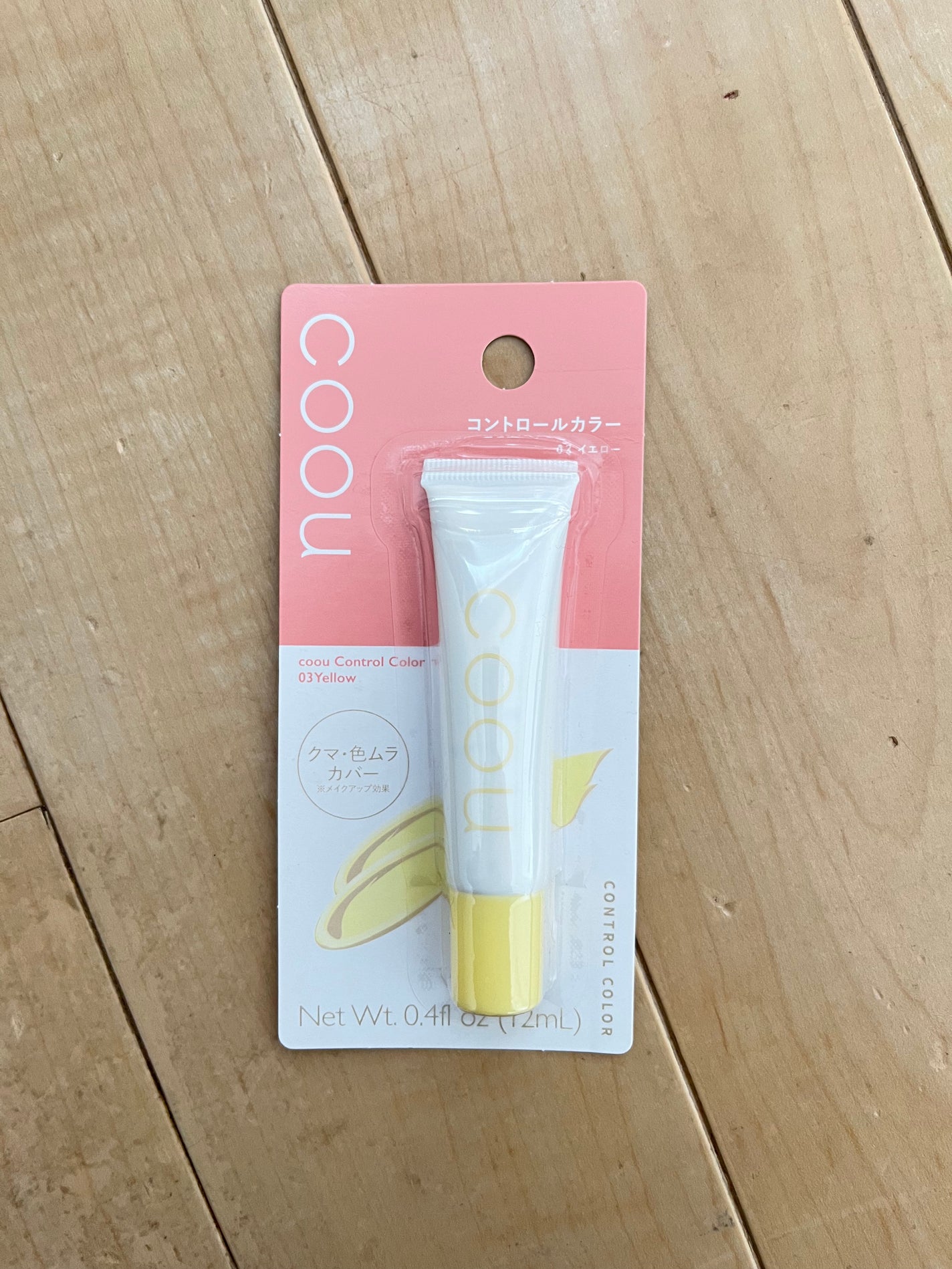 コントロールカラー/coou/化粧下地を使ったクチコミ(1枚目)