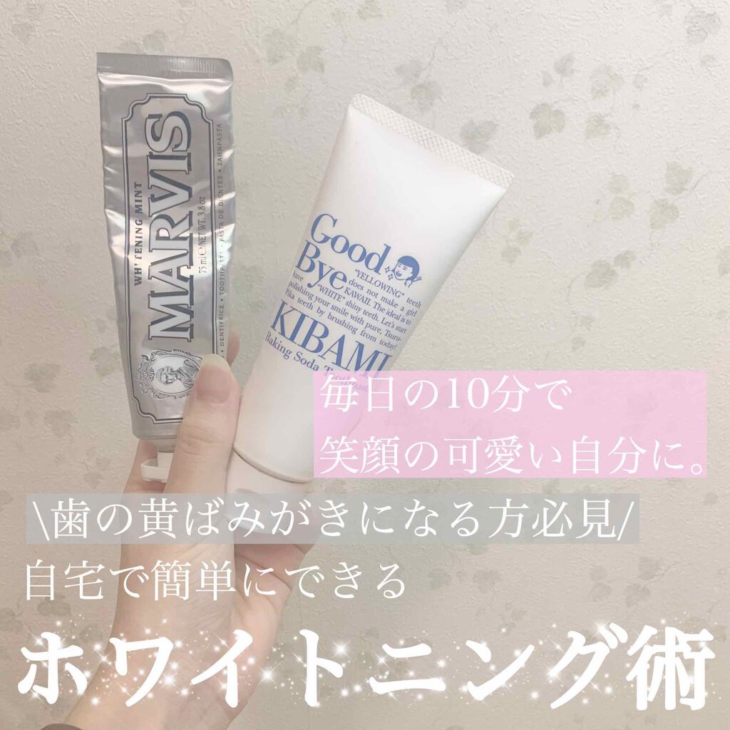 重曹つるつるハミガキ/歯磨撫子/歯磨き粉を使ったクチコミ（1枚目）