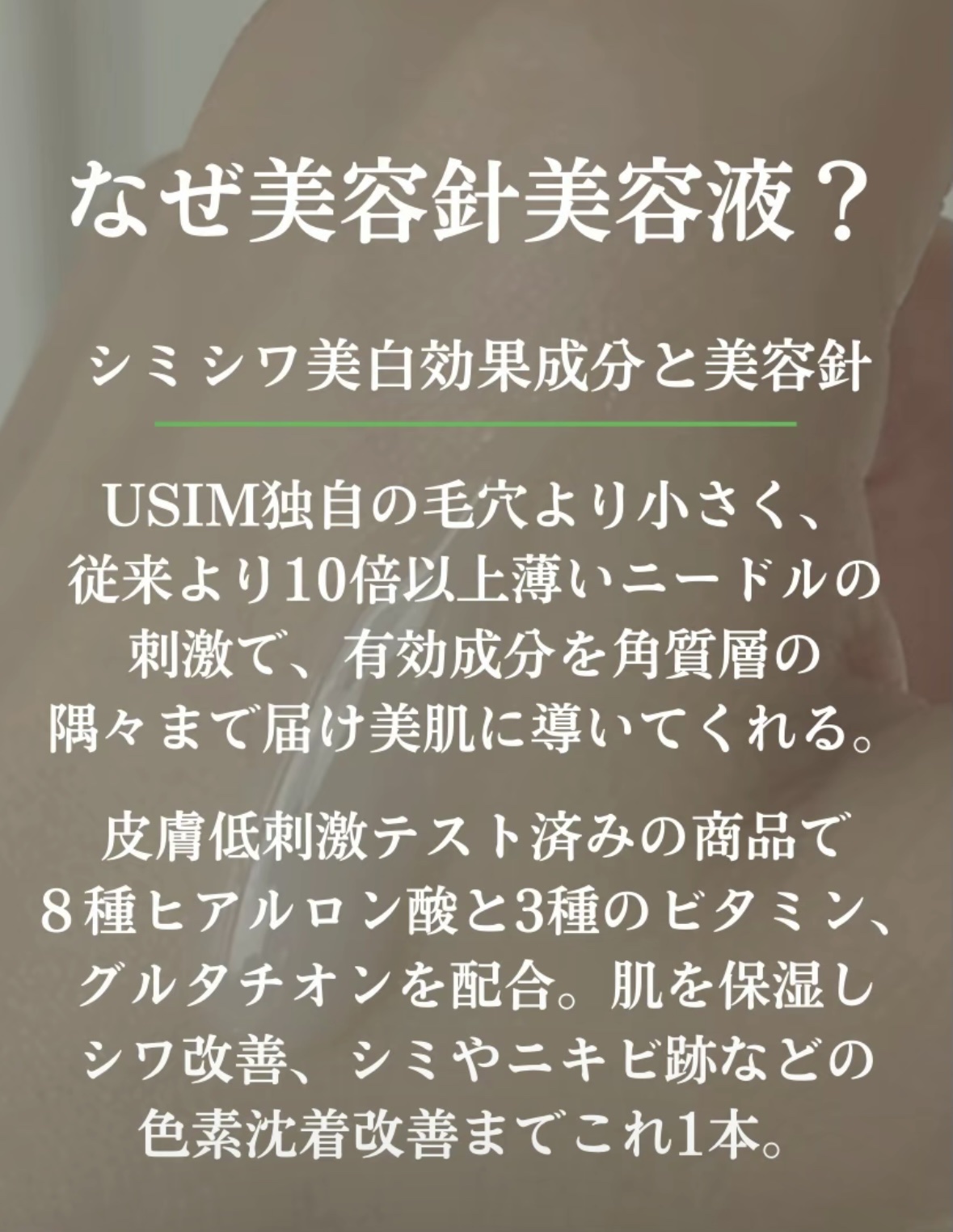 ユジムファインエイジショット300/Usim Cosmetics/美容液を使ったクチコミ（2枚目）