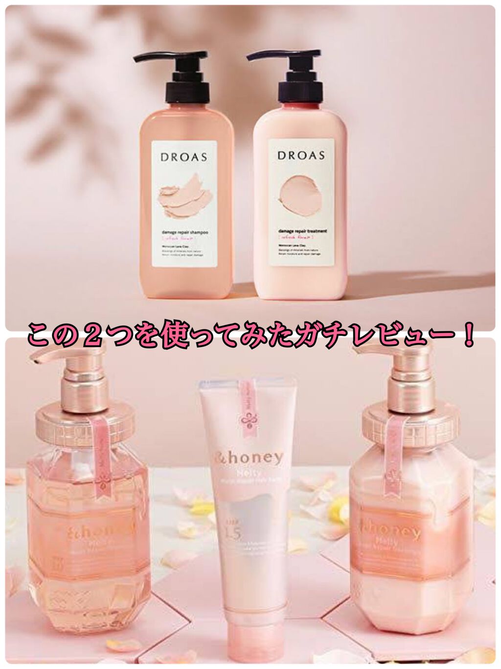 ダメージリペアシャンプー／トリートメント/DROAS/市販シャンプーを使ったクチコミ（1枚目）