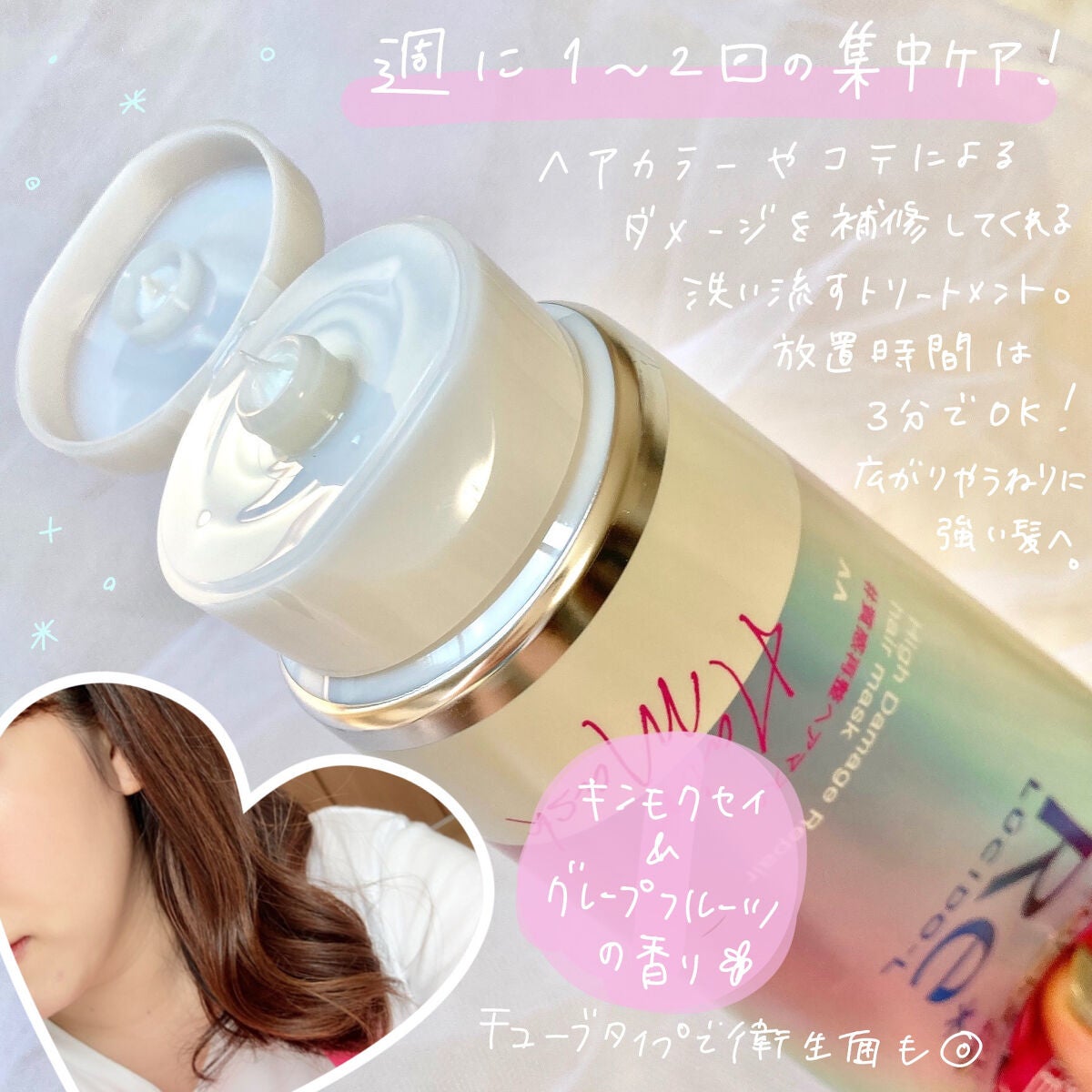 #質感再整ヘアマスク/ルシードエル/ヘアマスク・ヘアパックを使ったクチコミ(2枚目)