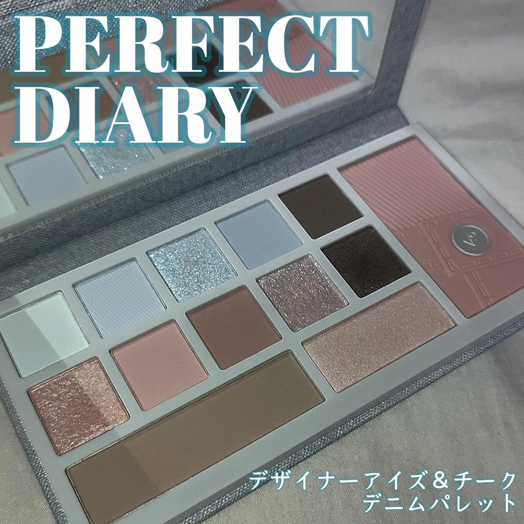 デザイナーアイズ＆チークパレット/PERFECT DIARY/アイシャドウパレットを使ったクチコミ（1枚目）