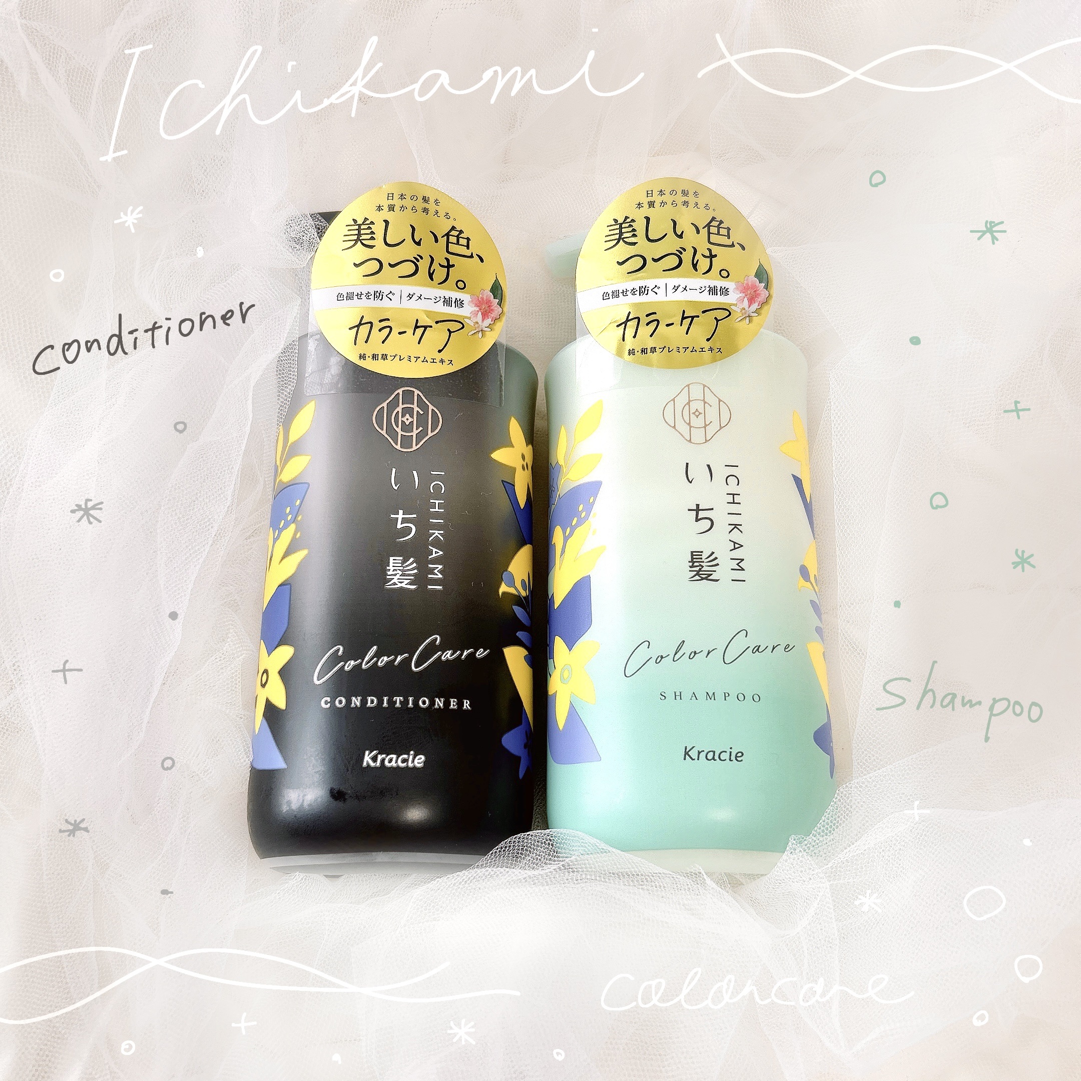 カラーケア&ベーストリートメント in シャンプー/コンディショナー コンディショナー 480g/いち髪/市販シャンプーを使ったクチコミ（1枚目）