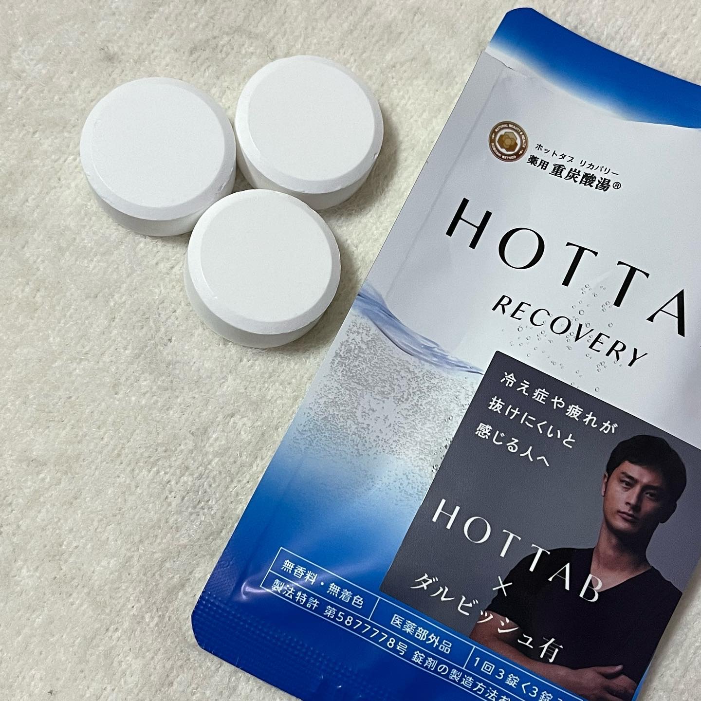  薬用 HOT TAB RECOVERY /HOT TAB/炭酸系入浴剤を使ったクチコミ（2枚目）