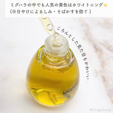 Ultra Whitening Perfect Ampoule/MIGUHARA/美容液を使ったクチコミ（4枚目）