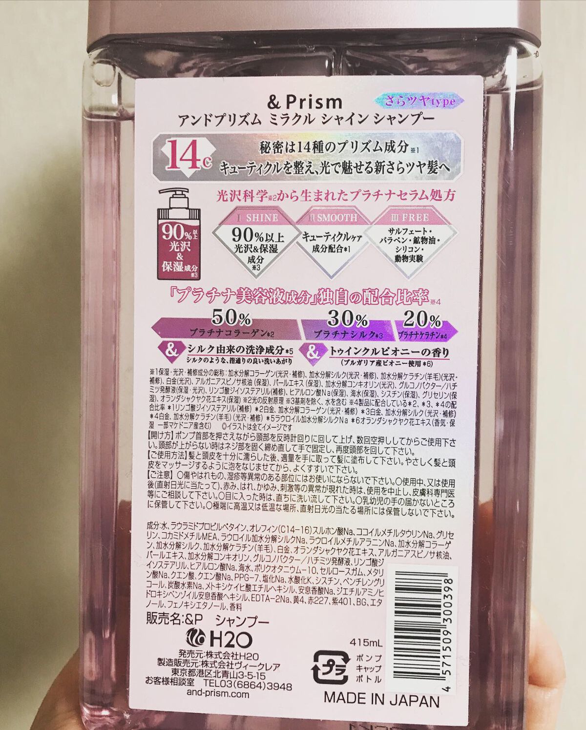 ミラクル シャイン シャンプー/ヘアトリートメント/&Prism/市販シャンプーを使ったクチコミ(4枚目)