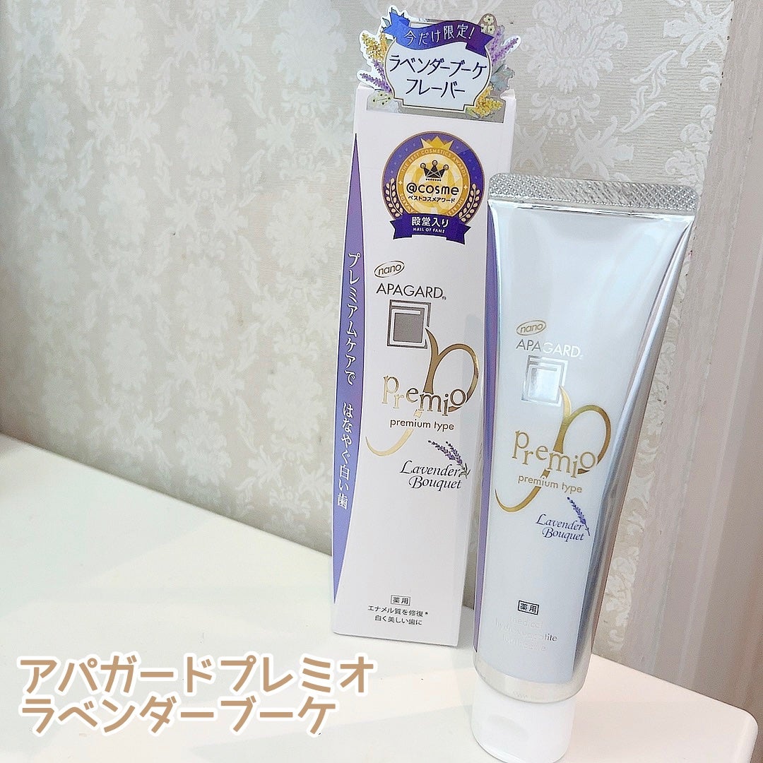 アパガードプレミオ/アパガード/歯磨き粉を使ったクチコミ(1枚目)