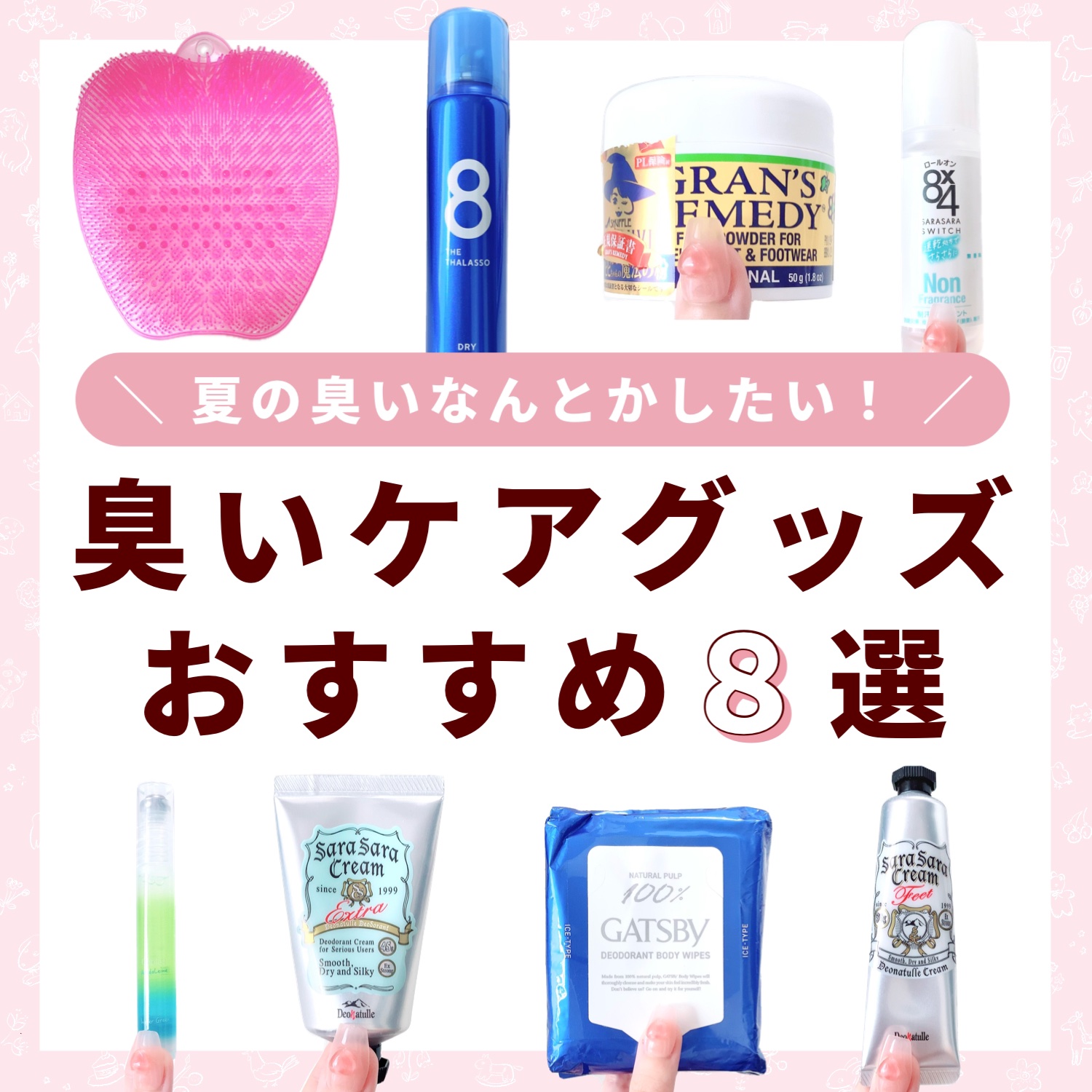 グランズレメディ フットパウダー オリジナル/グランズレメディ/デオドラント・制汗剤を使ったクチコミ（1枚目）