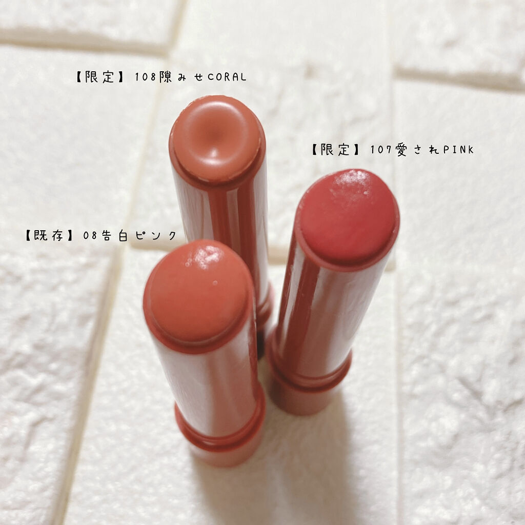 つやぷるリップR/b idol/口紅を使ったクチコミ（2枚目）