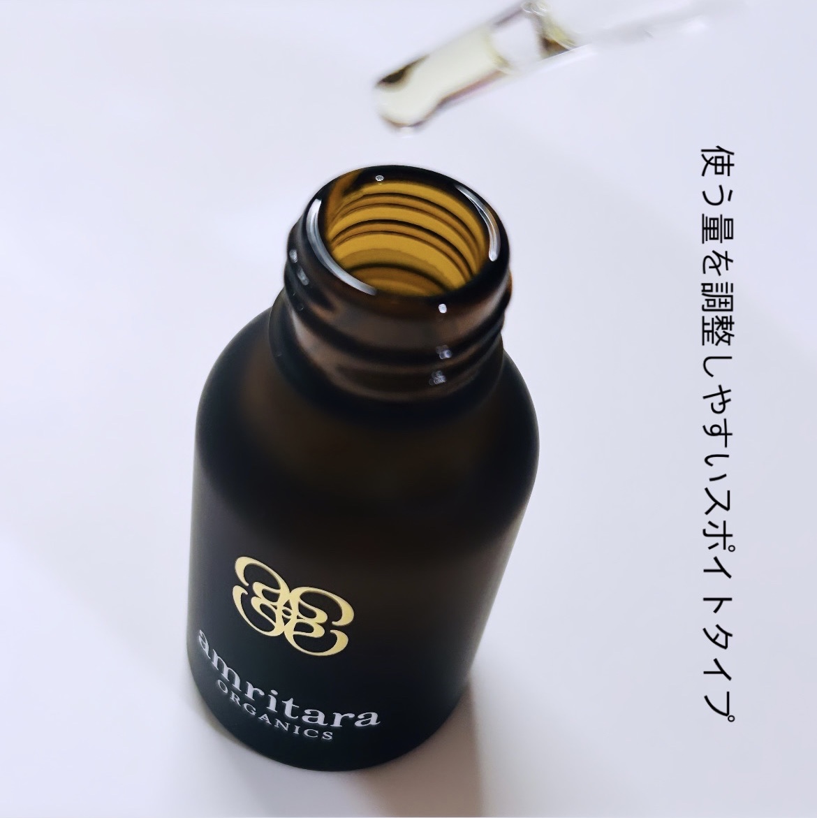 モリンガシードオイルセラム/AMRITARA/フェイスオイルを使ったクチコミ（2枚目）