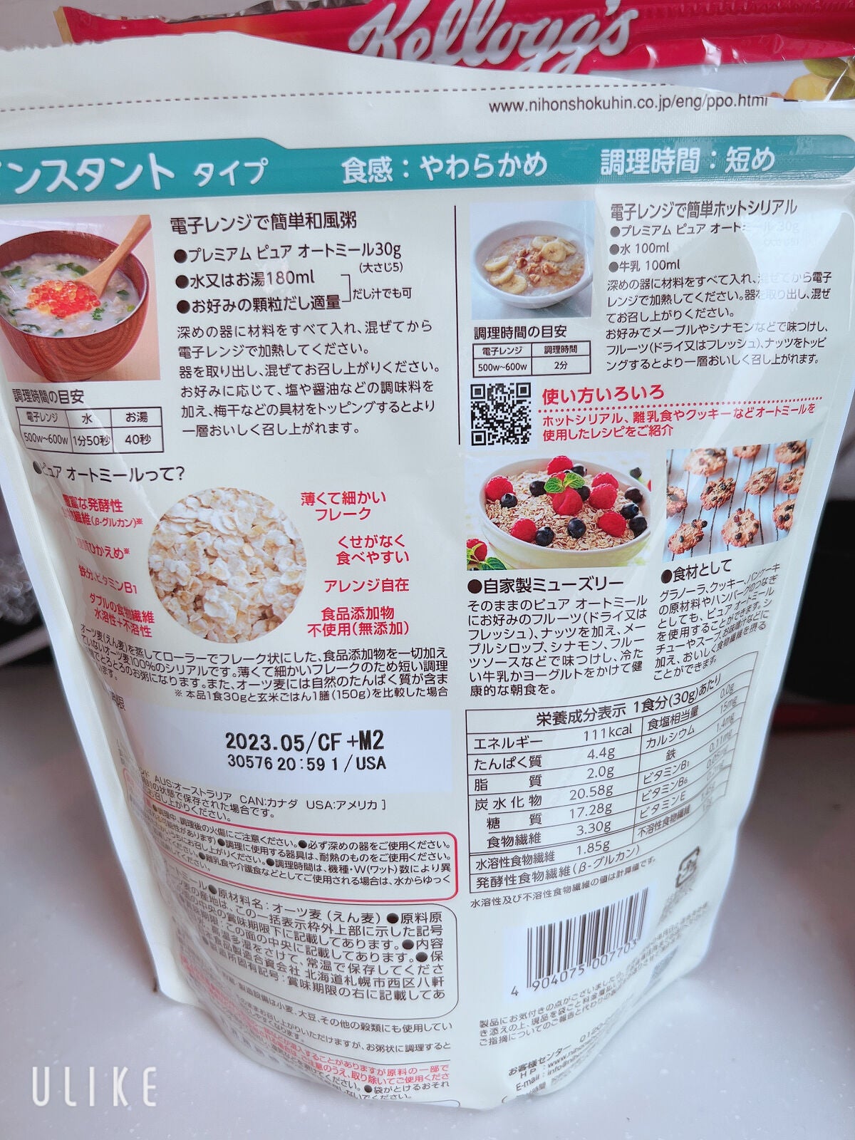 プレミアム ピュア オートミール/ニッショク/オートミールを使ったクチコミ(3枚目)