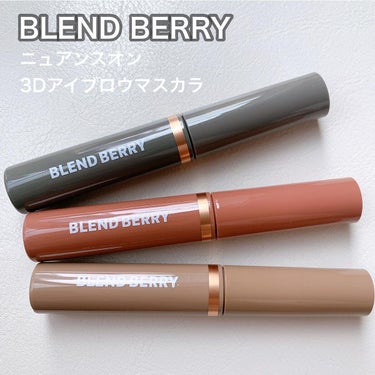 ニュアンスオン3Dアイブロウマスカラ 001 オリーブブラウン/BLEND BERRY/眉マスカラを使ったクチコミ（1枚目）