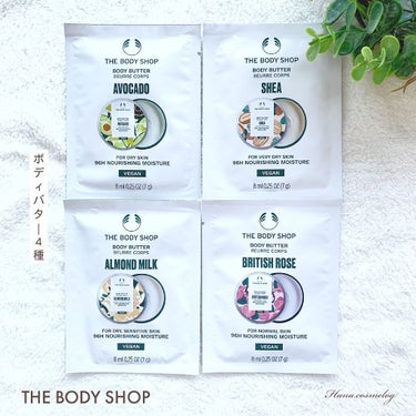 【THE BODY SHOP】
96時間保湿
ビーガンボディバター４種
✼••┈┈••✼••┈┈••✼
⁡
①アボカド(乾燥肌用)
⁡
②シア(超乾燥肌用)
⁡
③アーモンドミルク(乾燥、敏感肌)
⁡
④ブリティッシュローズ(普通肌)
⁡
⁡
＼使った感想／
⁡
全種類使ってみたけど、
質感は同じ感じ。
⁡
硬めに見えるけど、
意外と肌に馴染むし、
しっかり保湿してくれて◎
⁡
私は種類ごとで効果の違いは
感じなかったので、
⁡
種類で迷ったら自分好みの
香りを選ぶのが良いかも❤︎
⁡
 #ガチレビュー の画像 その0