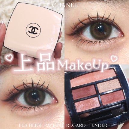 レ ベージュ パレット ルガール/CHANEL/アイシャドウパレットを使ったクチコミ(1枚目)