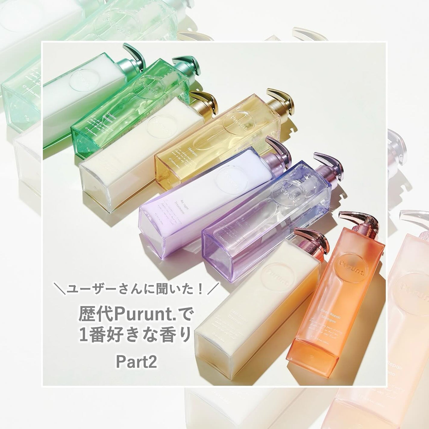 プルント モイストリッチ美容液シャンプー/モイストリッチリペア美容液トリートメント/Purunt./市販シャンプーを使ったクチコミ(1枚目)