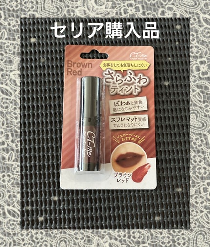 CTMさらふわティント/セリア/リップティントを使ったクチコミ(1枚目)