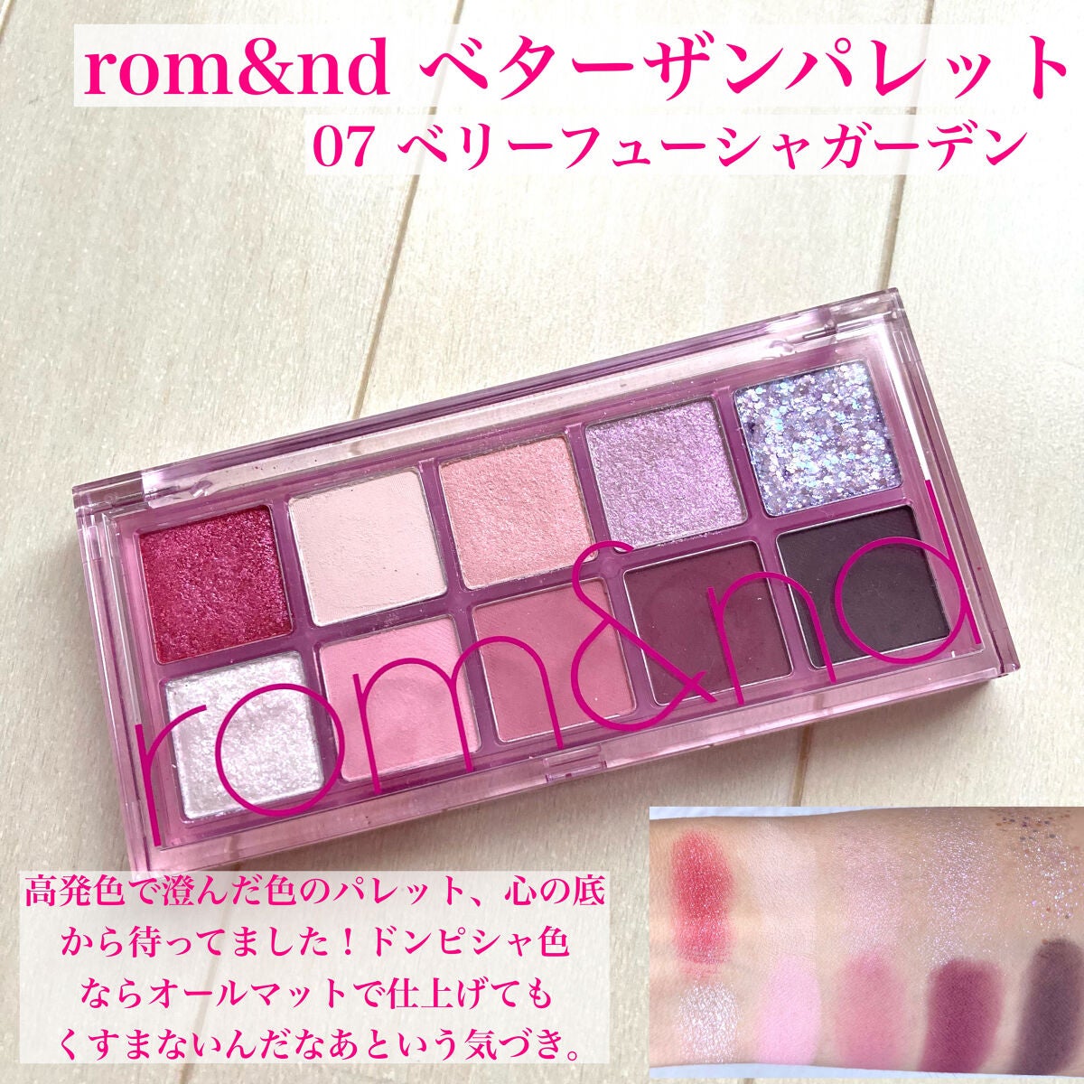 ジューシーラスティングティント/rom&nd/リップティントを使ったクチコミ(2枚目)