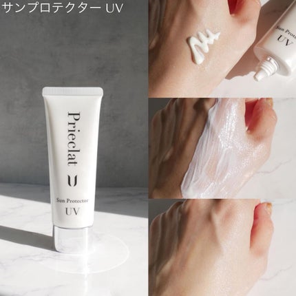 サンプロテクター UV /プリエクラ U /日焼け止め・UVケアを使ったクチコミ(6枚目)