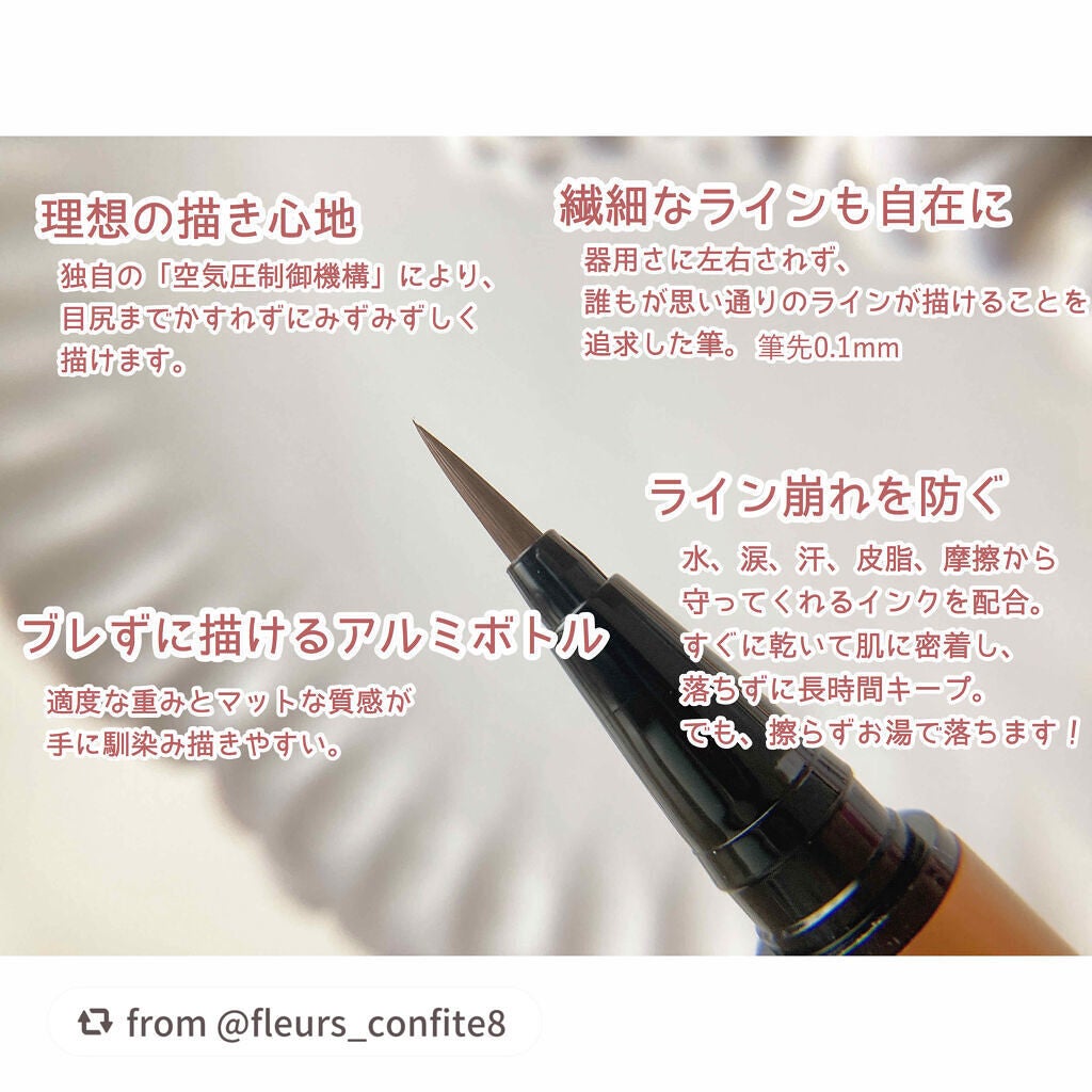 スキルレスライナー/LUMIURGLAS/リキッドアイライナーを使ったクチコミ(7枚目)