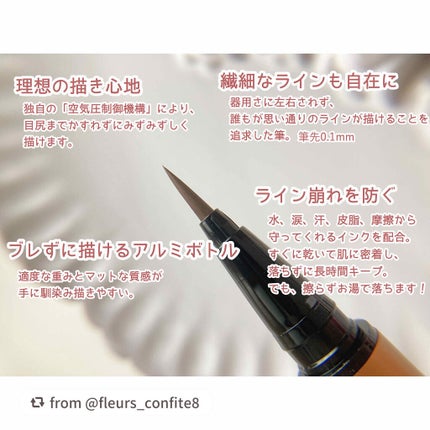 スキルレスライナー/LUMIURGLAS/リキッドアイライナーを使ったクチコミ(7枚目)