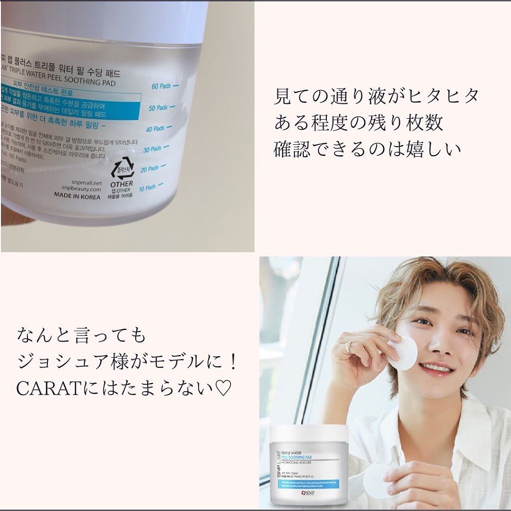 TRIPLE WATER PEEL SOOTHING PAD/SNP/ピーリングを使ったクチコミ(3枚目)