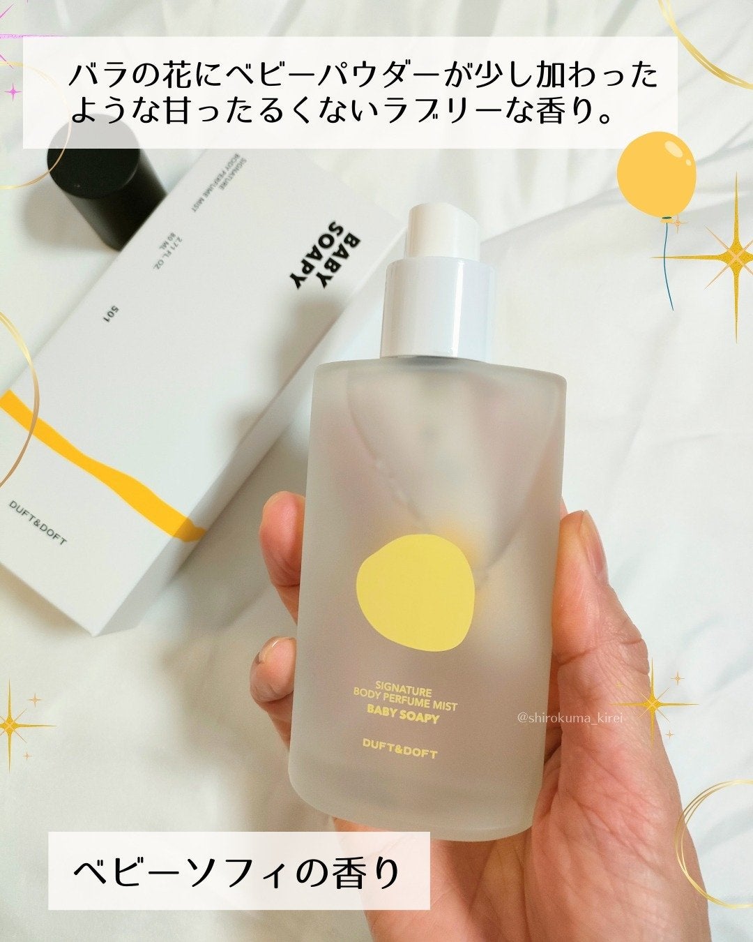 M(エム) ~シロクマきれいʕ·ᴥ·ʔ on LIPS 「香水の代わりにシュシュッと使えるパフュームミスト✨┈┈┈┈┈┈..」(2枚目)