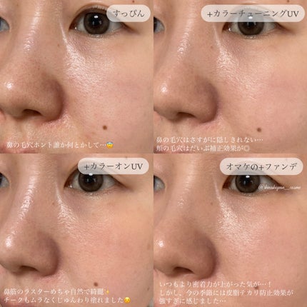 アリィー クロノビューティ カラーチューニングUV/アリィー/日焼け止めクリームを使ったクチコミ(5枚目)