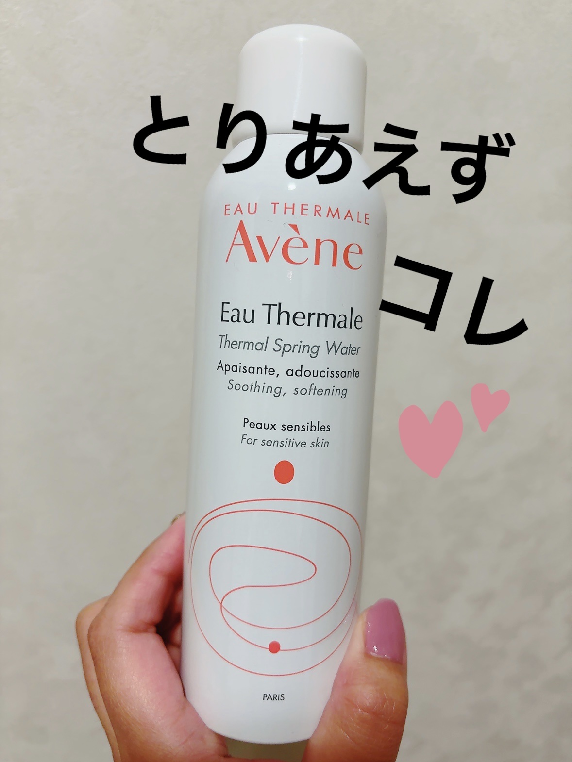 ウオーター/アベンヌ/ミスト状化粧水を使ったクチコミ（1枚目）